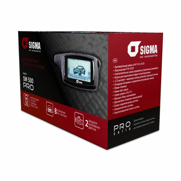 Автосигнализация Sigma SM-500 PRO