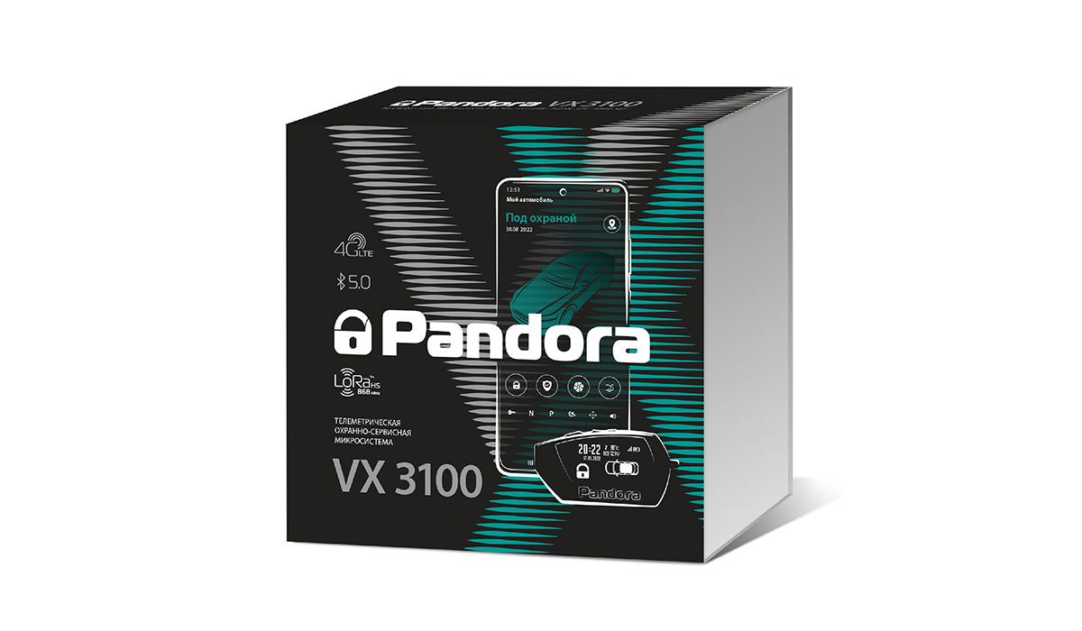 Автомобильная сигнализация Pandora VX3100